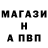 APVP СК Skeleton Adam