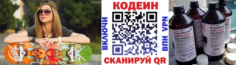 дарнет шоп  Чудово  Кодеин Purple Drank 