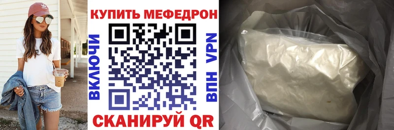 цены   Чудово  Меф VHQ 